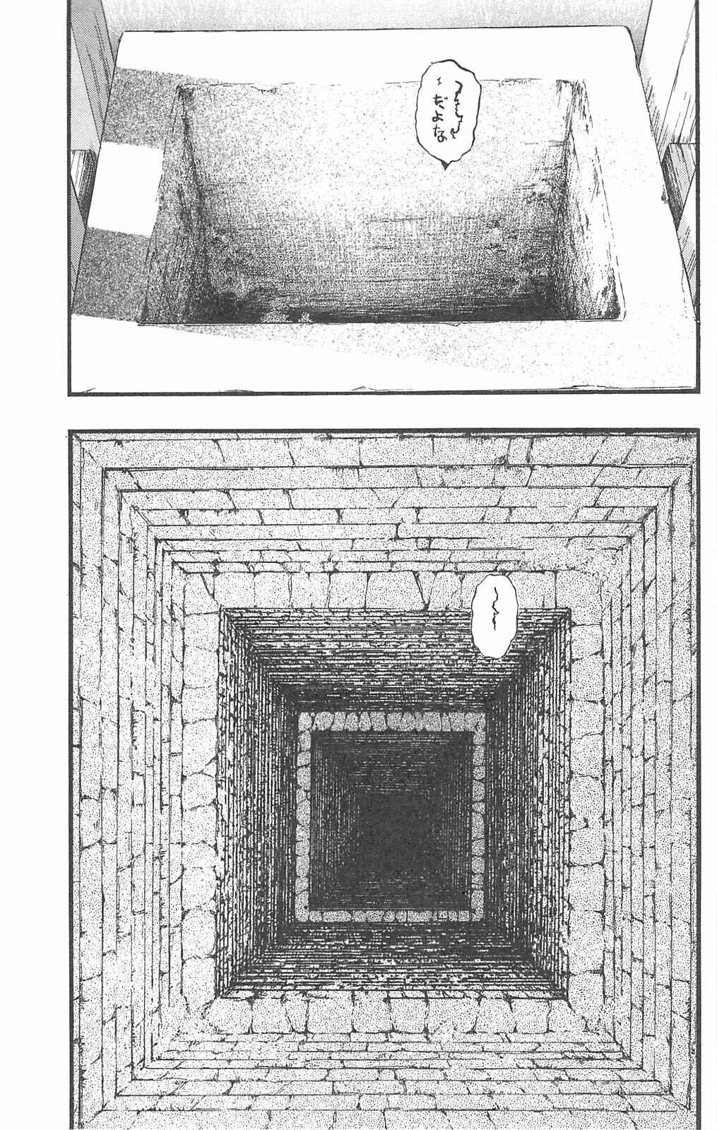 Page 3 Chapter 95 Fuan no Tane +