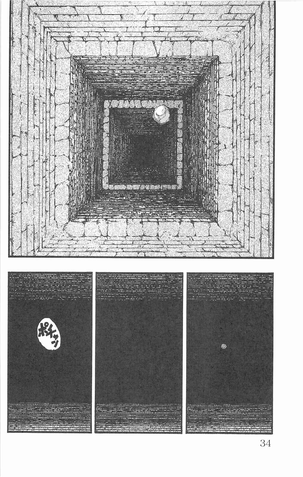 Page 6 Chapter 95 Fuan no Tane +