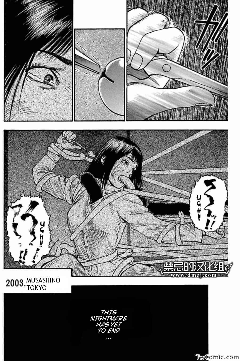 Page 8 Chapter 45 Fuan no Tane +