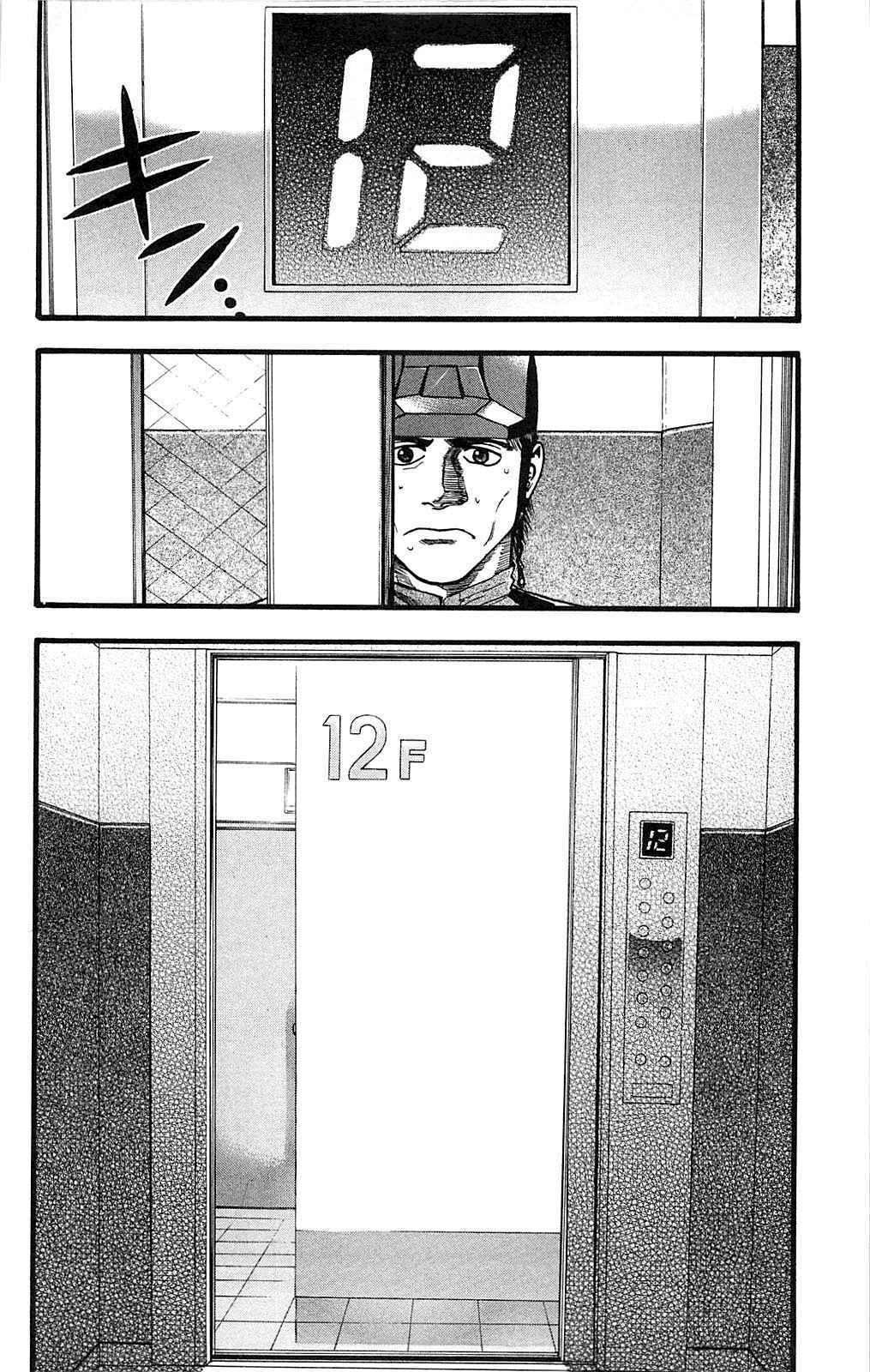 Page 6 Chapter 107 Fuan no Tane +