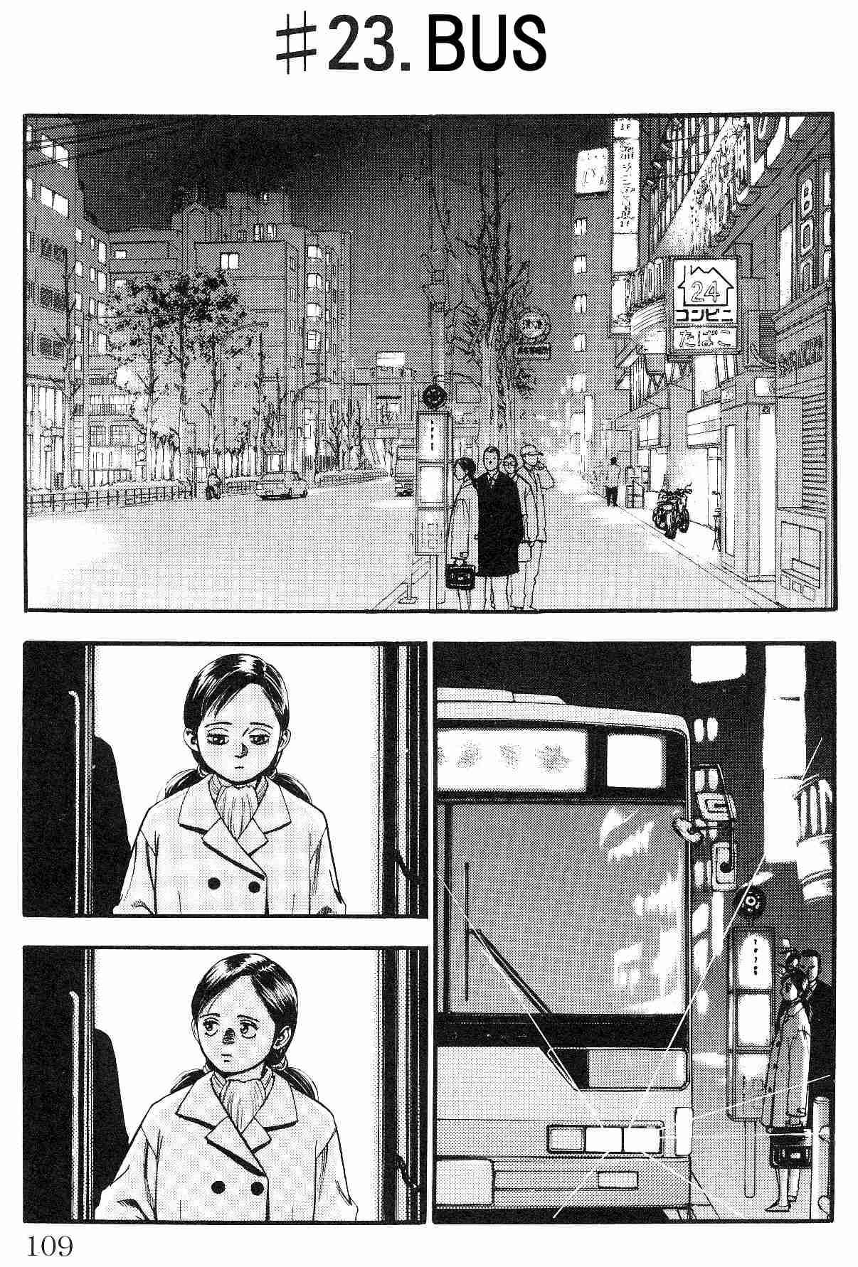 Page 1 Chapter 23 Fuan no Tane +