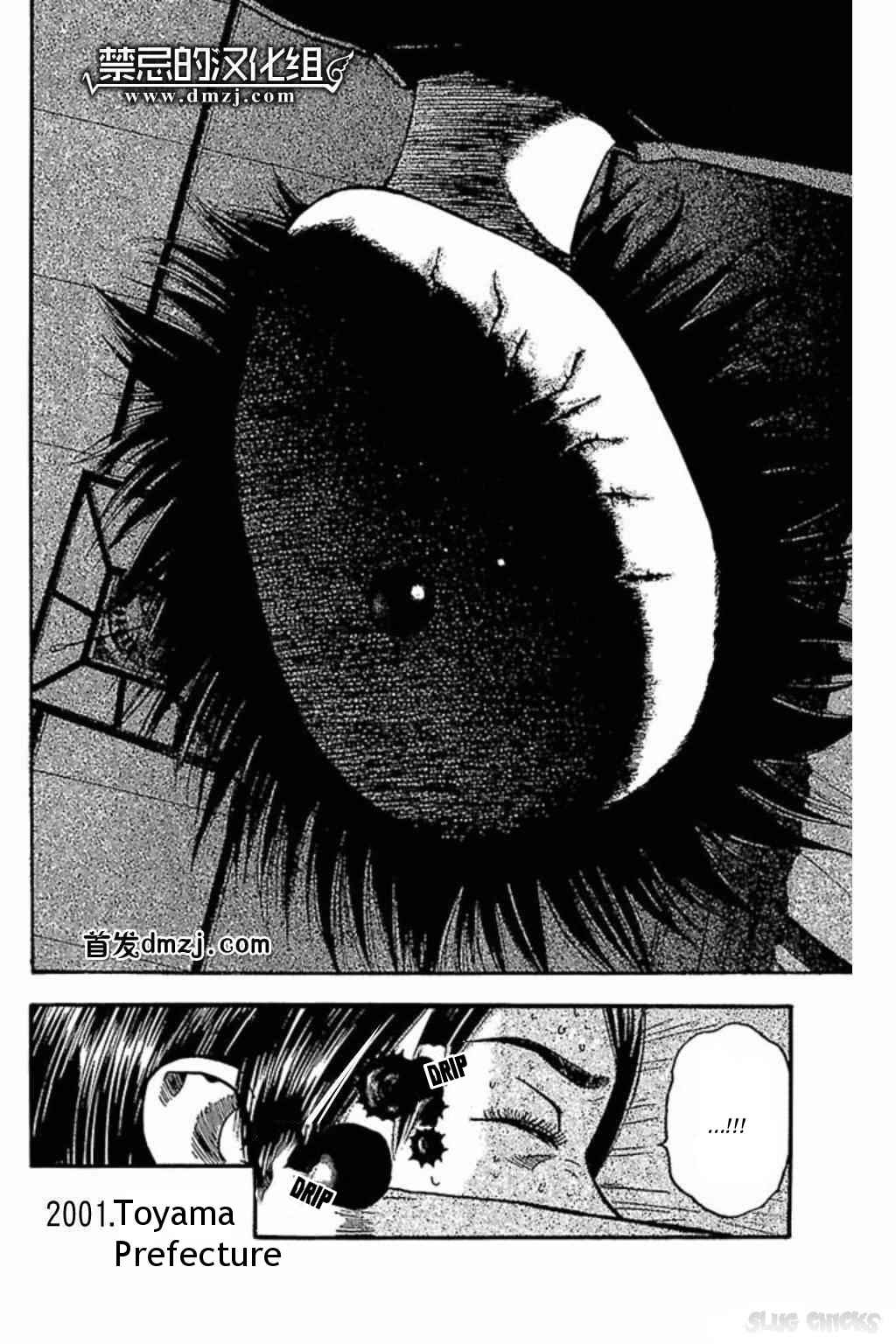 Page 4 Chapter 38 Fuan no Tane +
