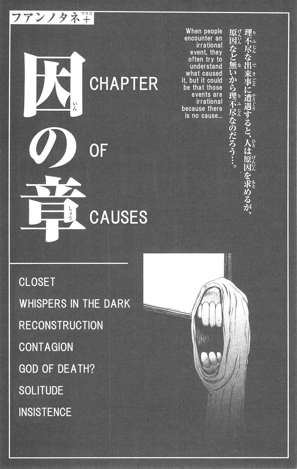 Page 1 Chapter 66 Fuan no Tane +