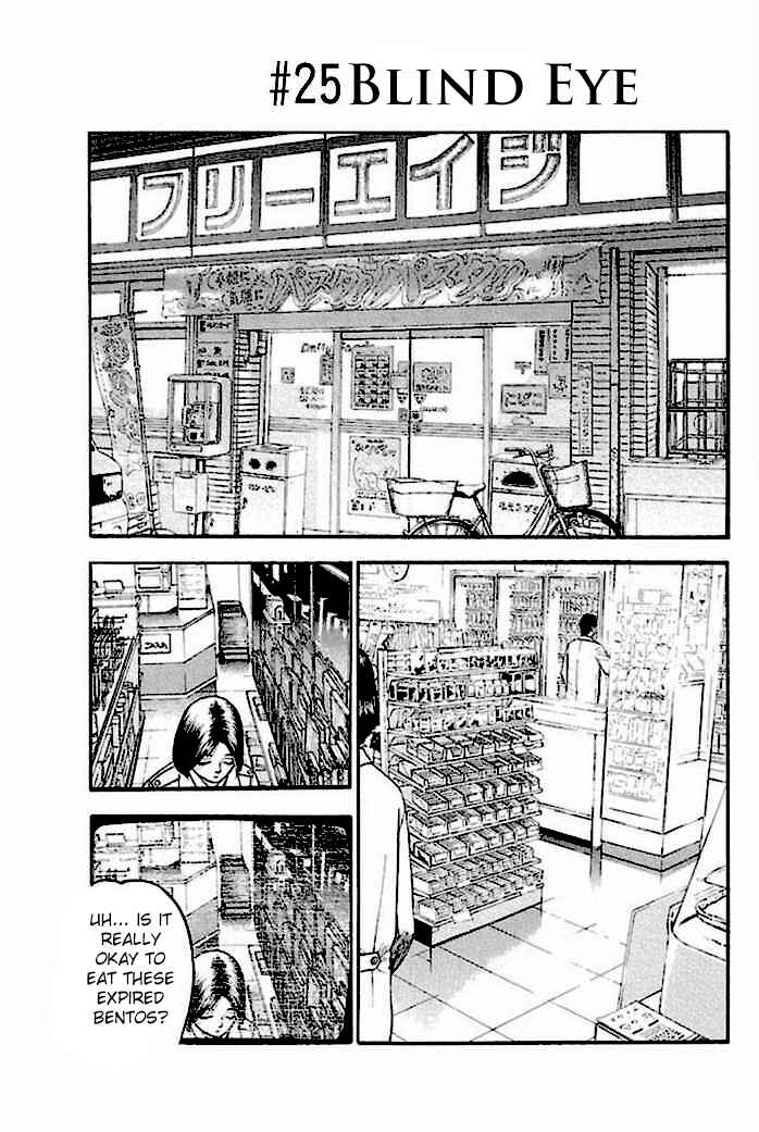 Page 1 Chapter 25 Fuan no Tane +