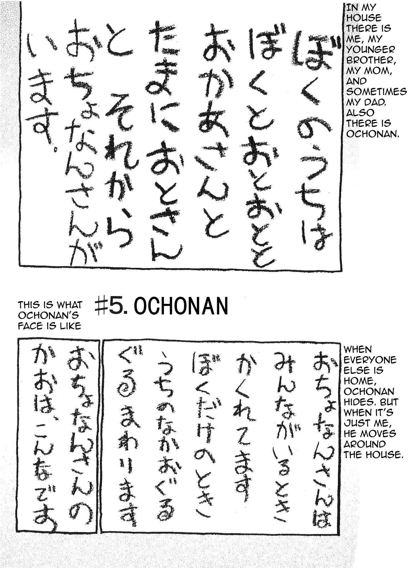 Page 1 Chapter 5 Fuan no Tane +