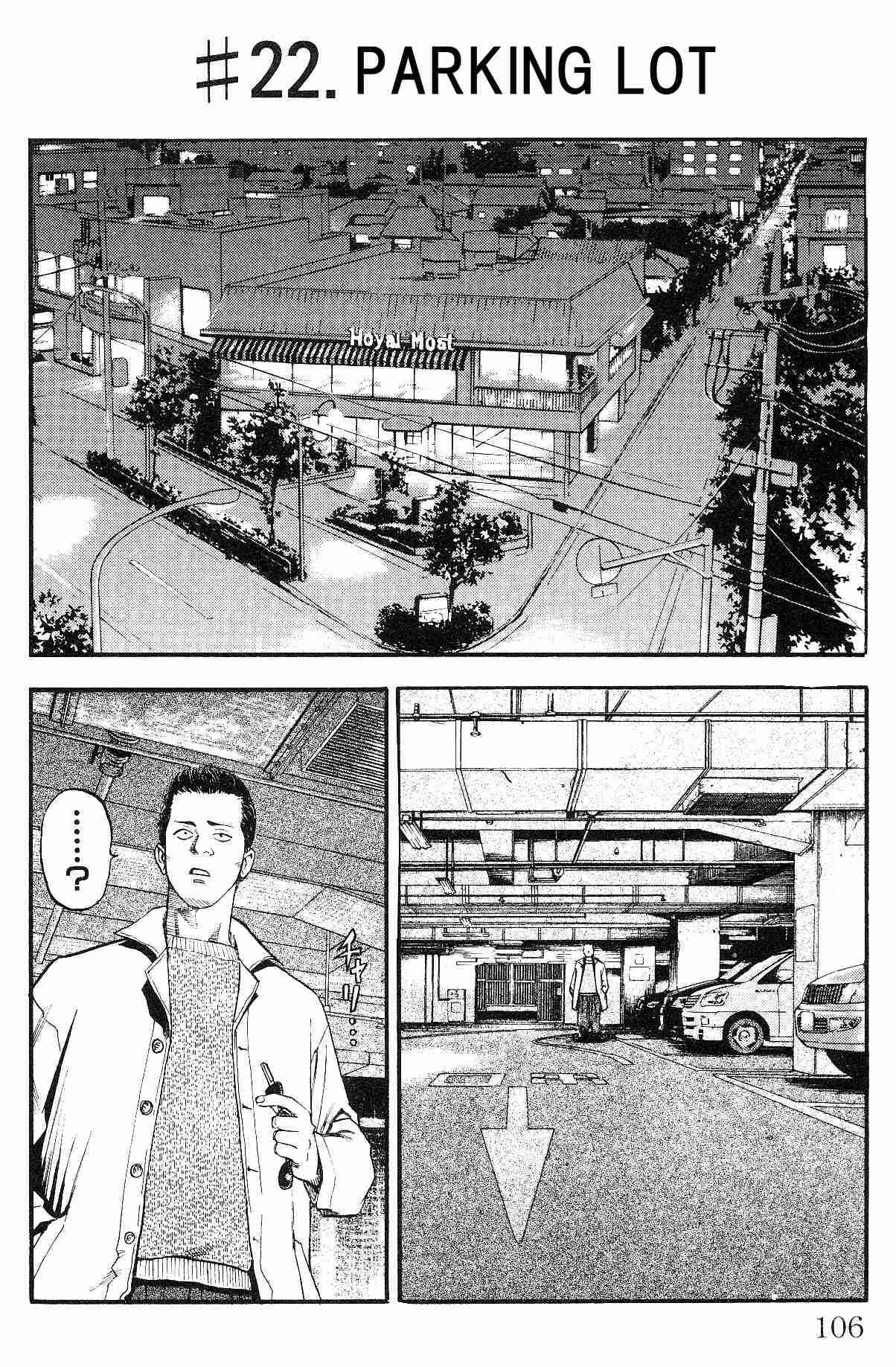 Page 1 Chapter 22 Fuan no Tane +