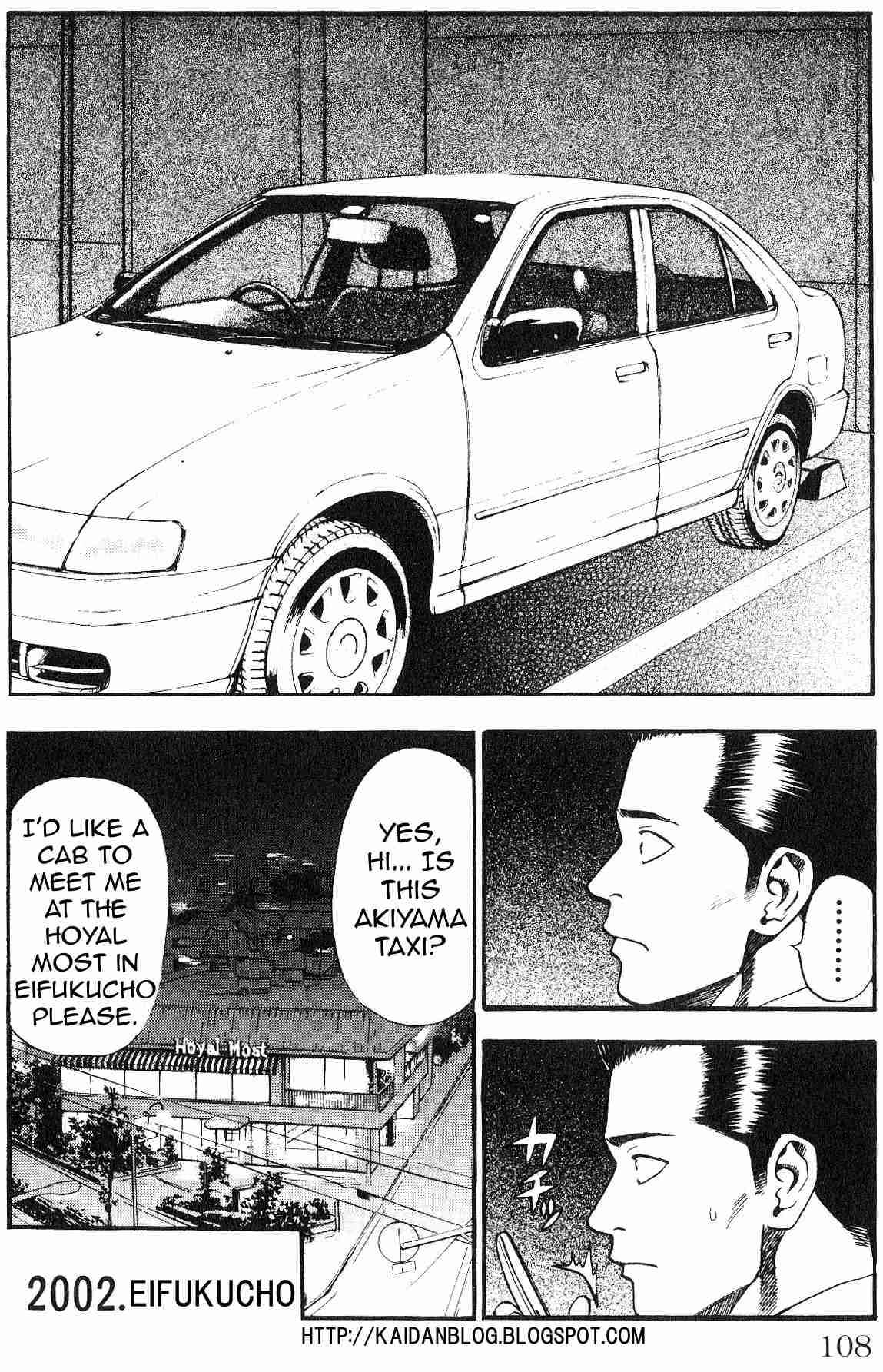 Page 3 Chapter 22 Fuan no Tane +