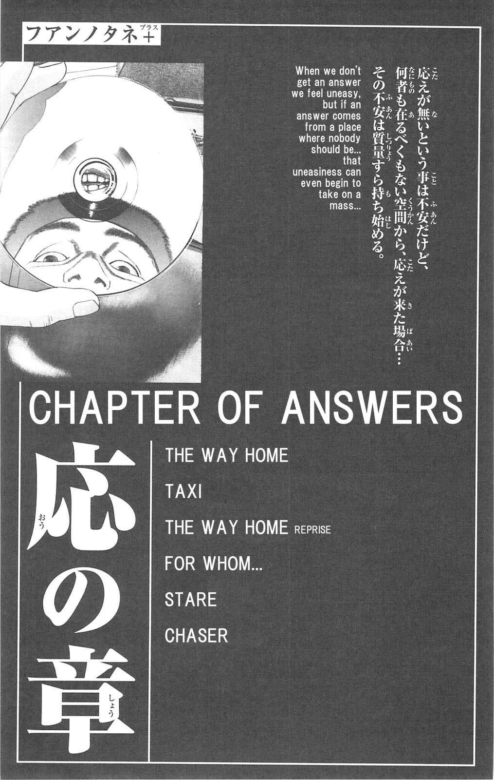Page 1 Chapter 77 Fuan no Tane +