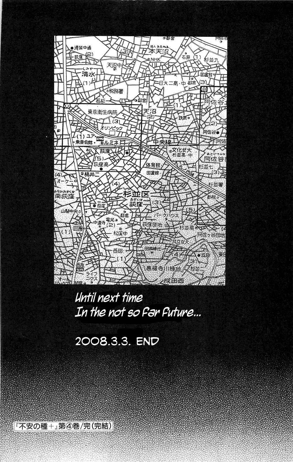 Page 11 Chapter 111 Fuan no Tane +