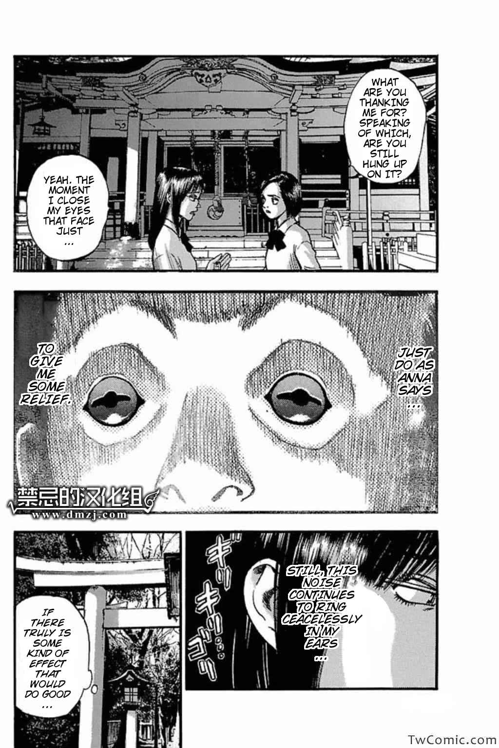 Page 2 Chapter 44 Fuan no Tane +