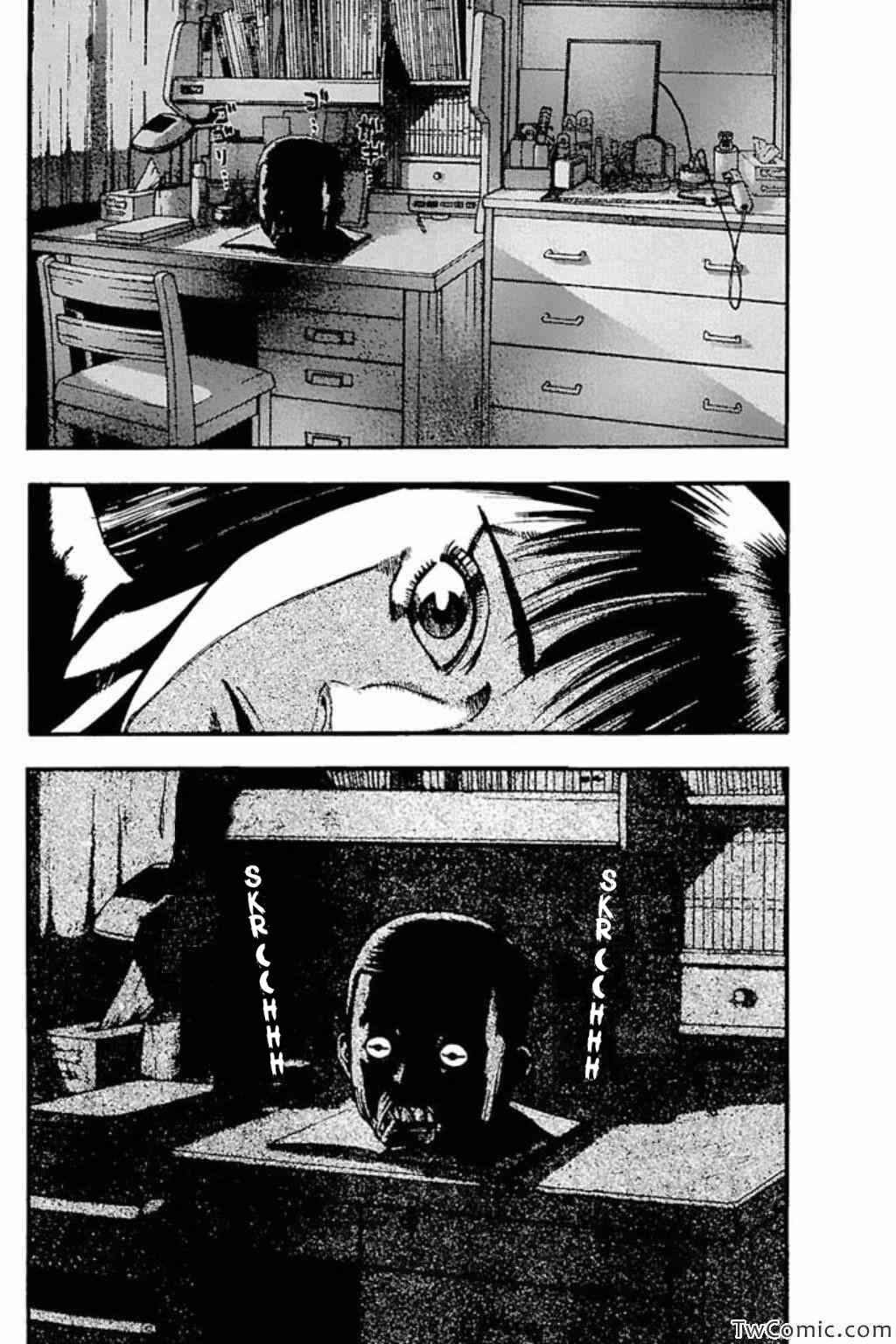 Page 4 Chapter 44 Fuan no Tane +