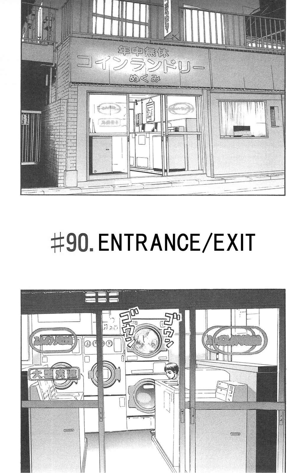 Page 3 Chapter 90 Fuan no Tane +