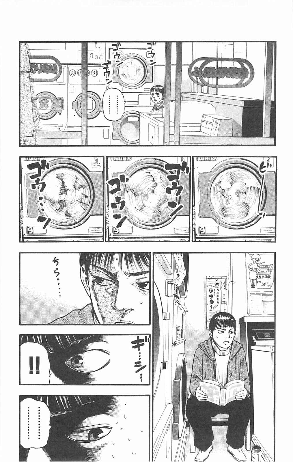 Page 7 Chapter 90 Fuan no Tane +