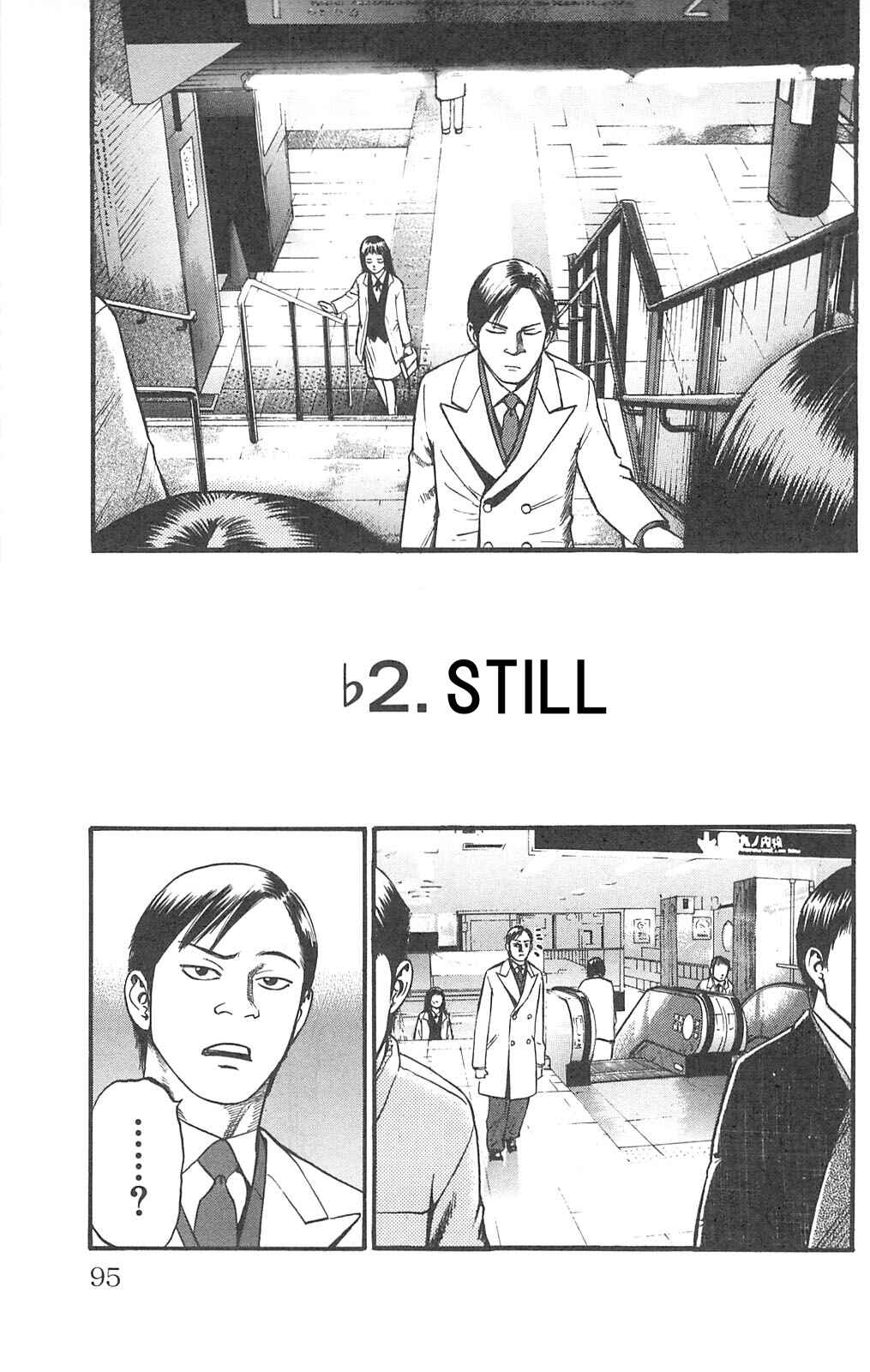 Page 1 Chapter 102 Fuan no Tane +