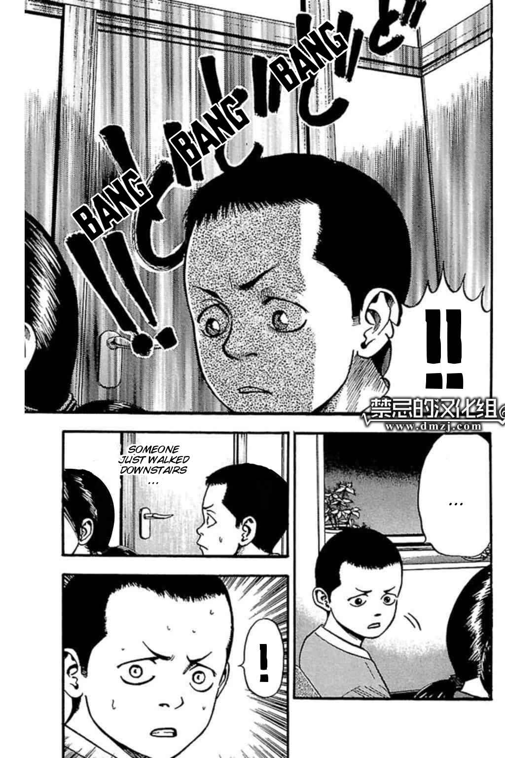 Page 3 Chapter 47 Fuan no Tane +