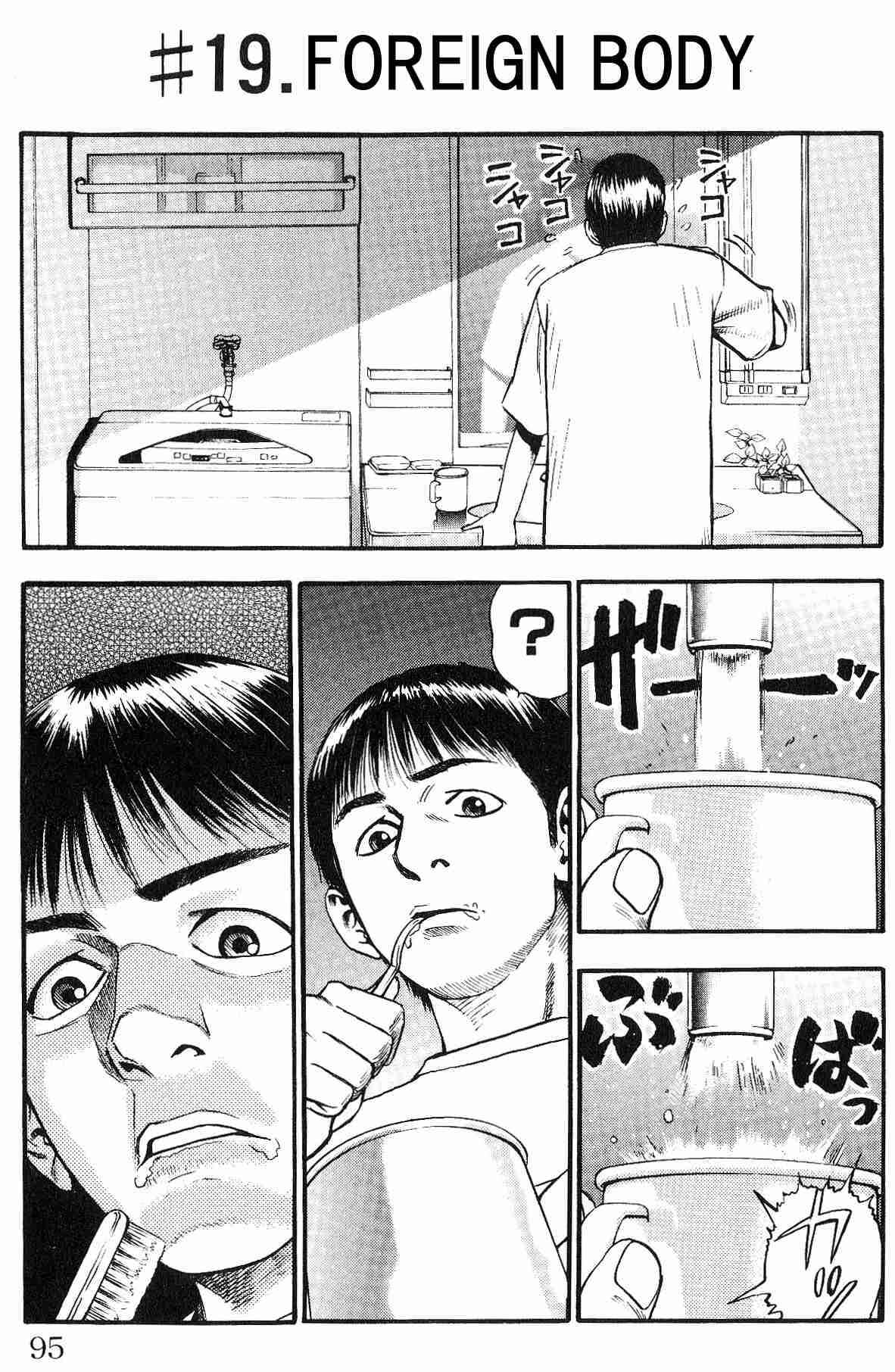 Page 1 Chapter 19 Fuan no Tane +