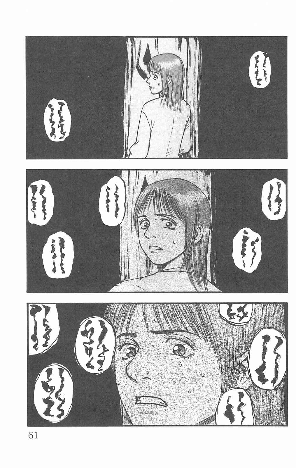 Page 6 Chapter 97 Fuan no Tane +