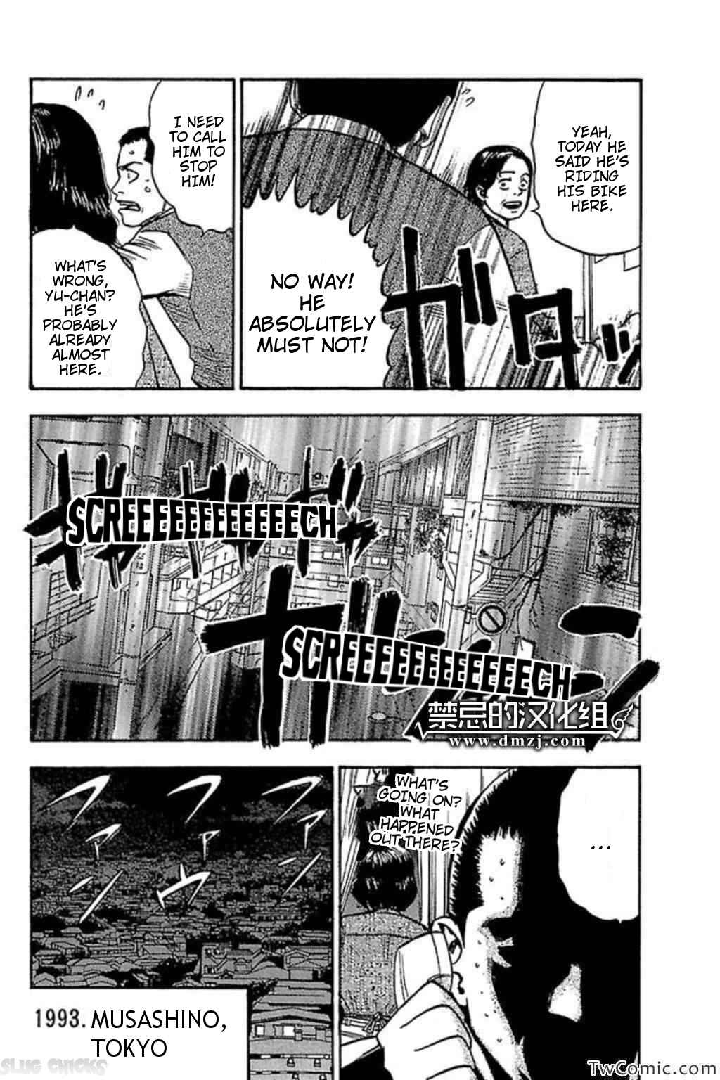 Page 4 Chapter 60 Fuan no Tane +