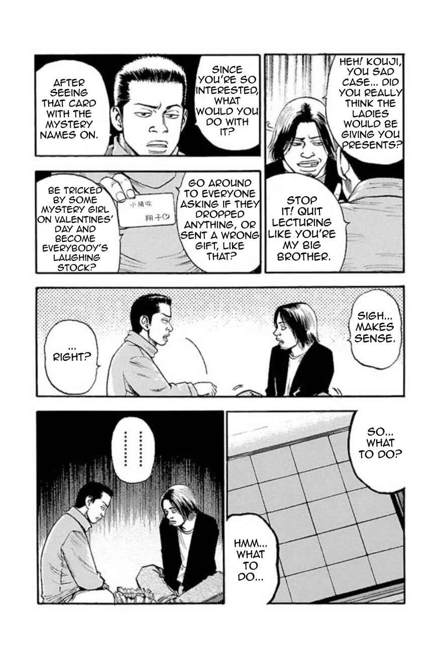 Page 3 Chapter 7 Fuan no Tane +