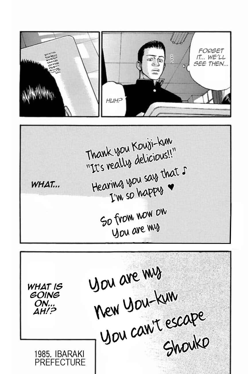 Page 6 Chapter 7 Fuan no Tane +