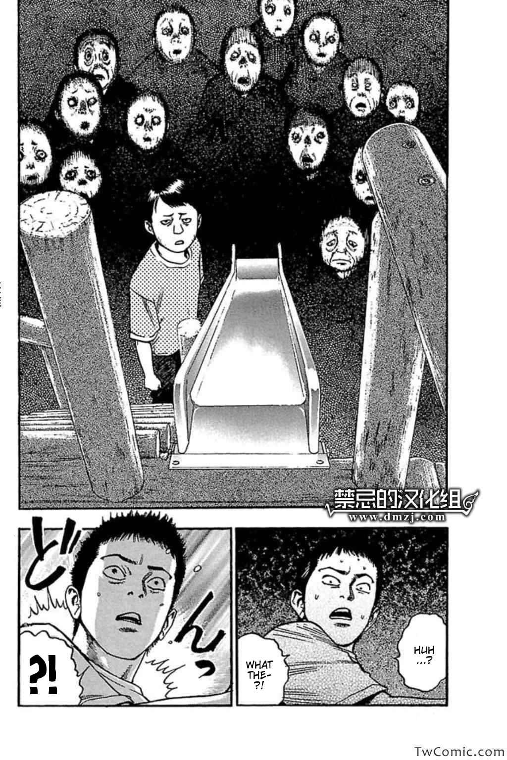 Page 4 Chapter 57 Fuan no Tane +