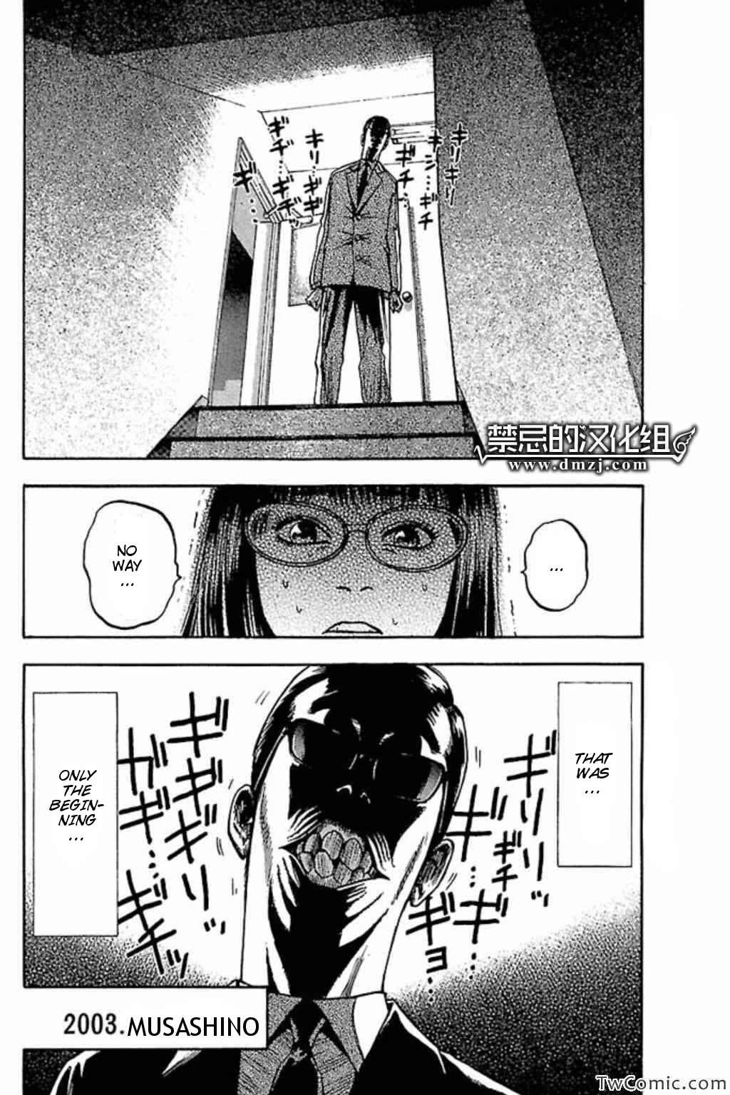 Page 7 Chapter 40 Fuan no Tane +