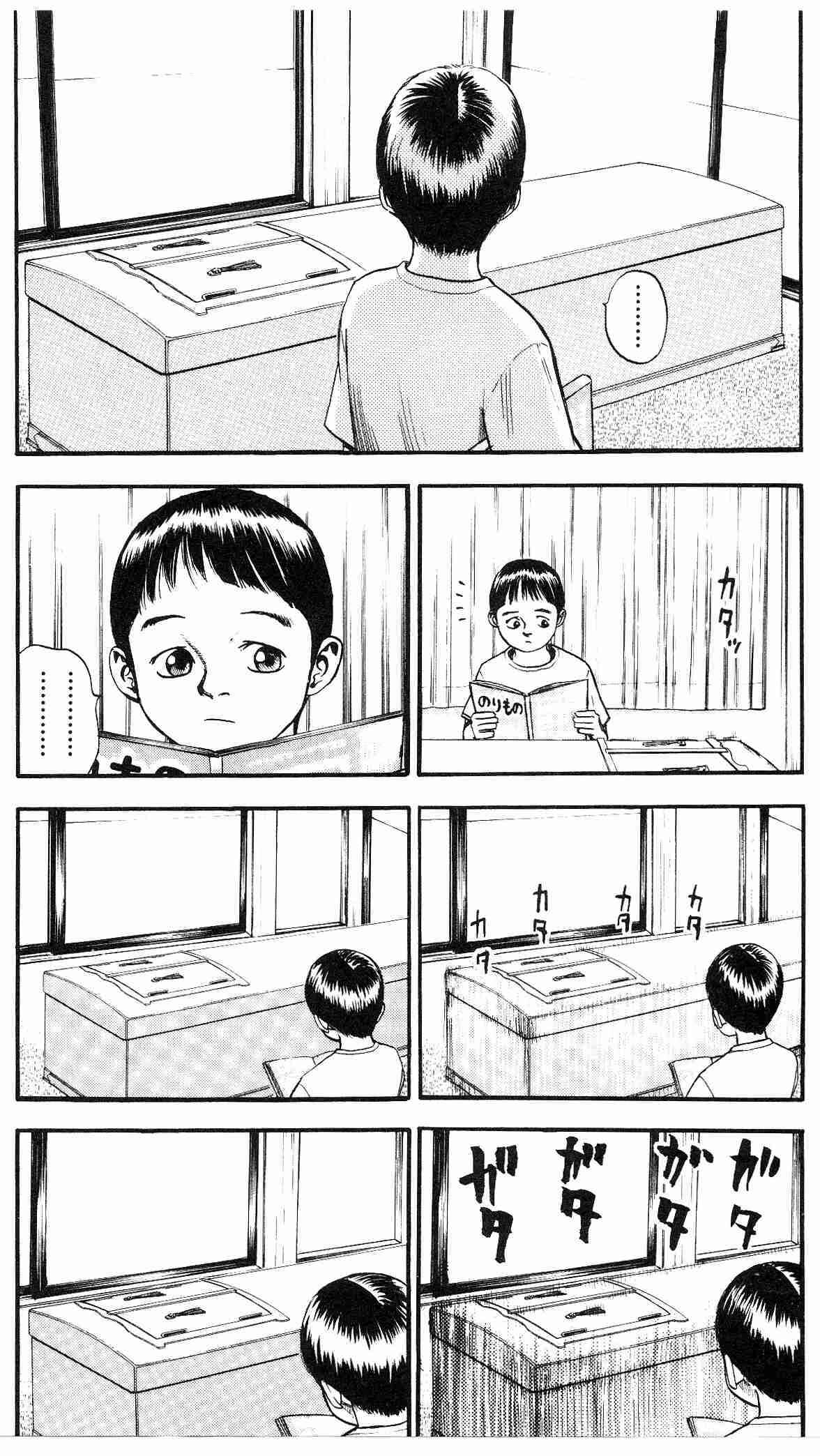 Page 2 Chapter 18 Fuan no Tane +