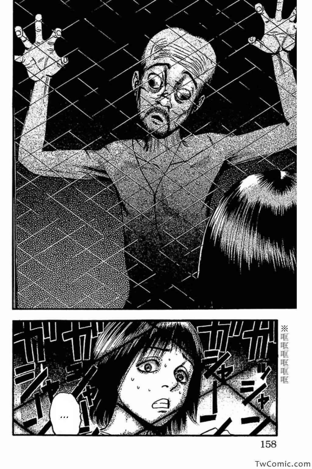 Page 2 Chapter 65 Fuan no Tane +