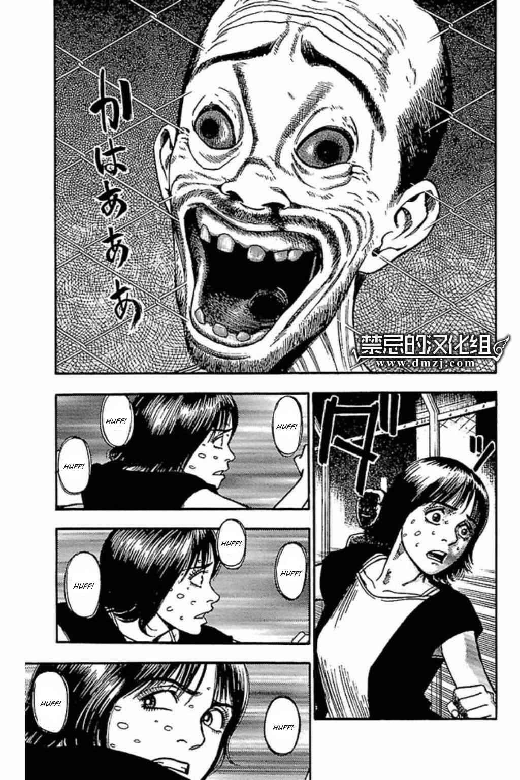 Page 5 Chapter 65 Fuan no Tane +
