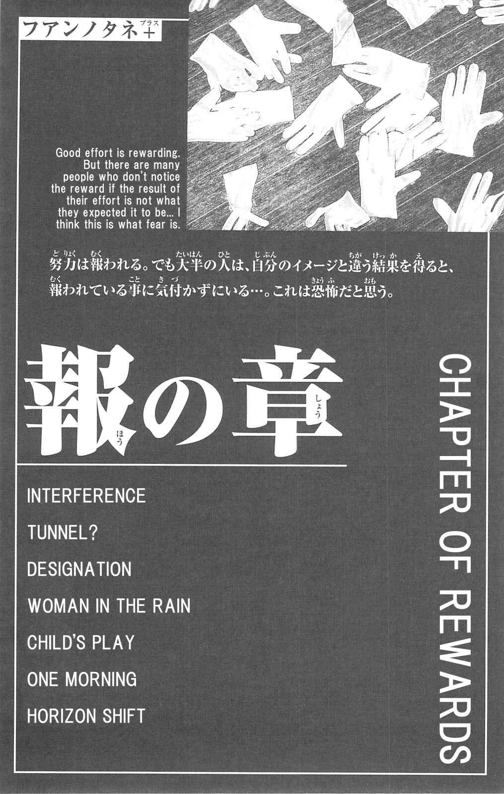 Page 1 Chapter 83 Fuan no Tane +