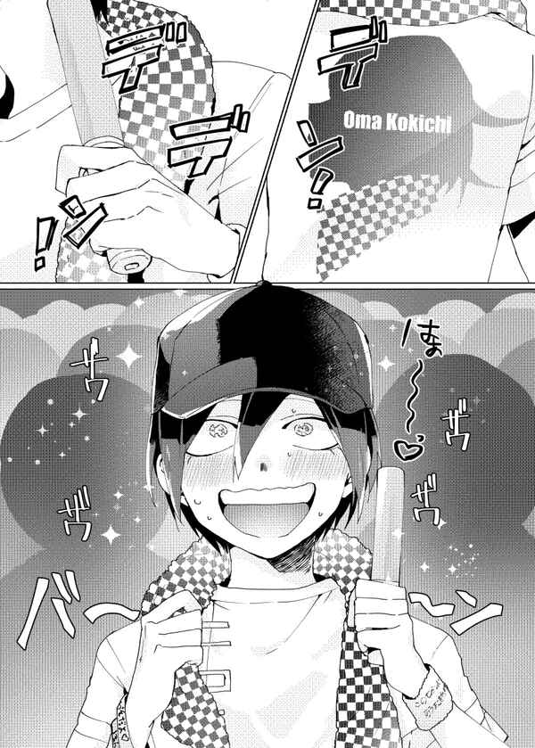 Page 8 Chapter Unknown_446b Danganronpa - Drowning in a Sea of Cyalume (Doujinshi)