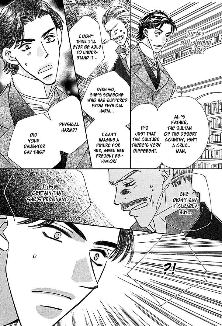 Page 23 Chapter 4 Sasagerareta Yoru no Otome