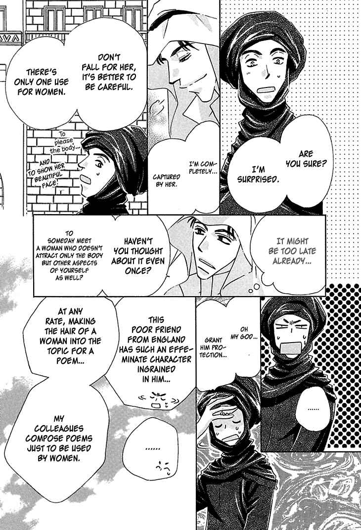 Page 5 Chapter 3 Sasagerareta Yoru no Otome