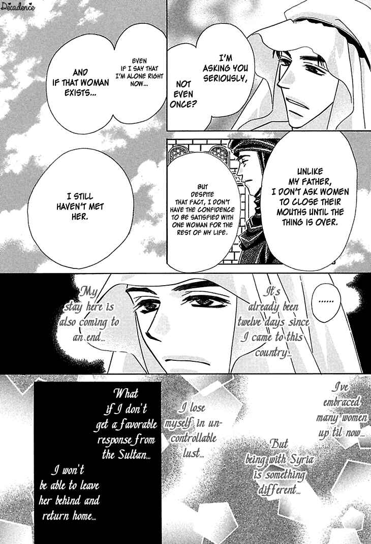 Page 6 Chapter 3 Sasagerareta Yoru no Otome