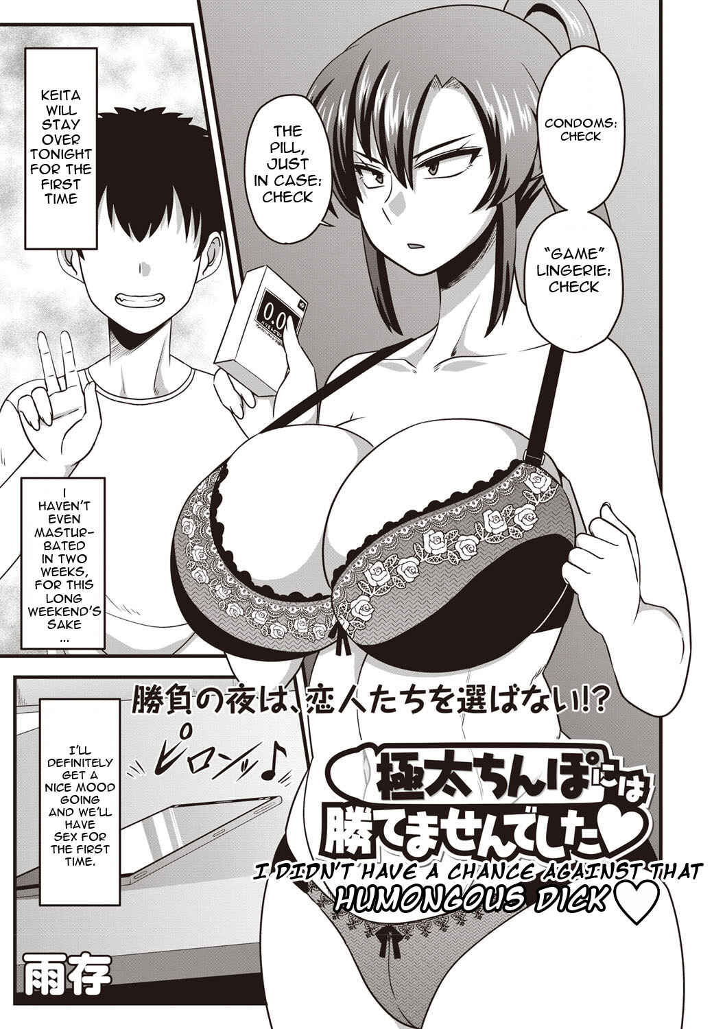 Page 1 Chapter 2 Kairaku Ochichi