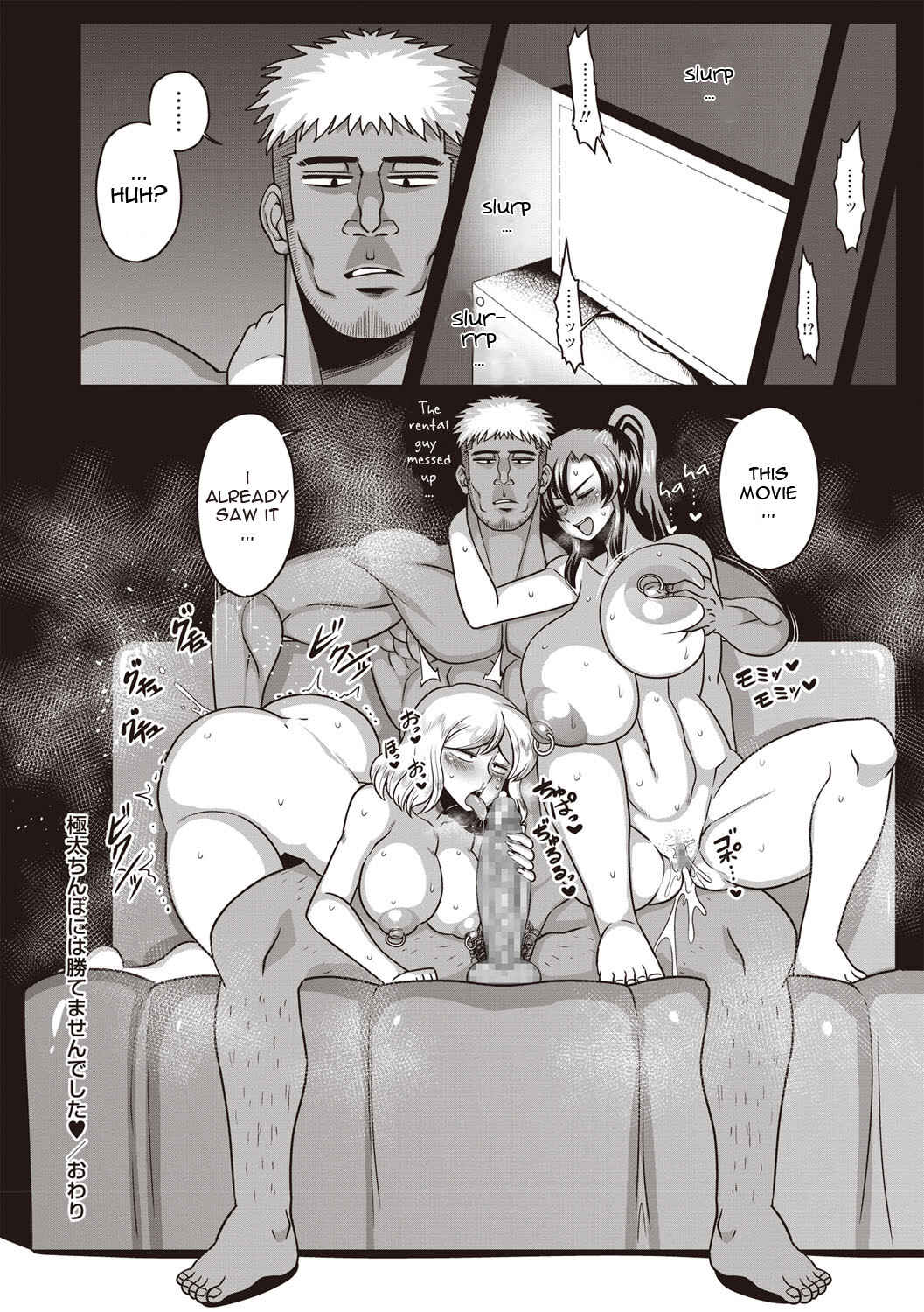 Page 24 Chapter 2 Kairaku Ochichi