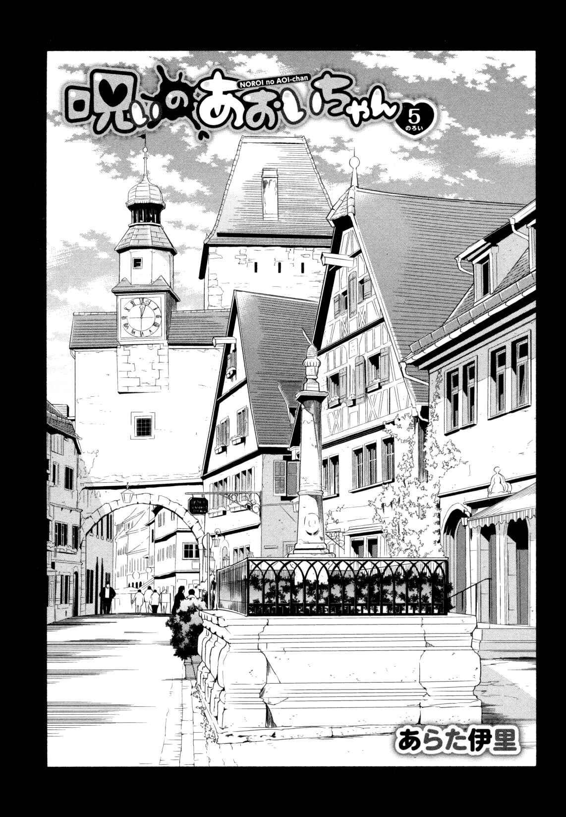 Page 3 Chapter 3 Mebae - Vivid Girls Love Anthology