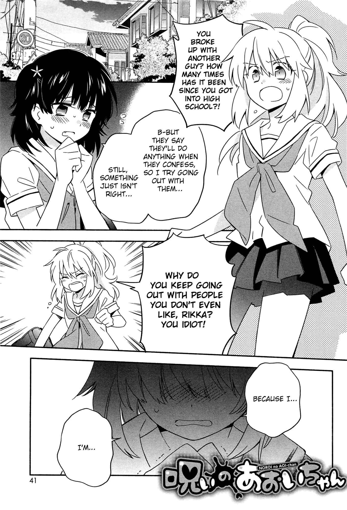 Page 1 Chapter 3 Mebae - Vivid Girls Love Anthology