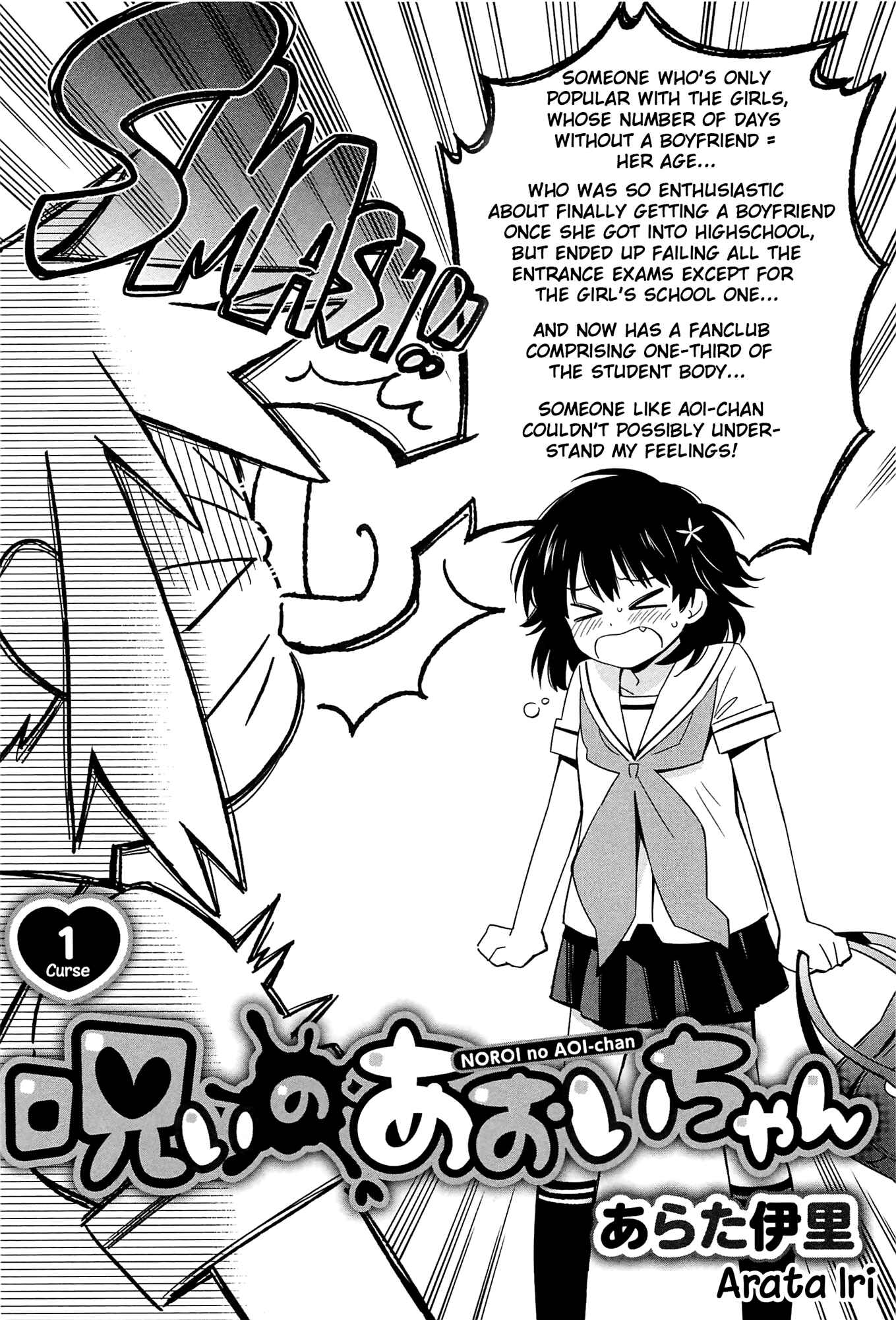 Page 2 Chapter 3 Mebae - Vivid Girls Love Anthology