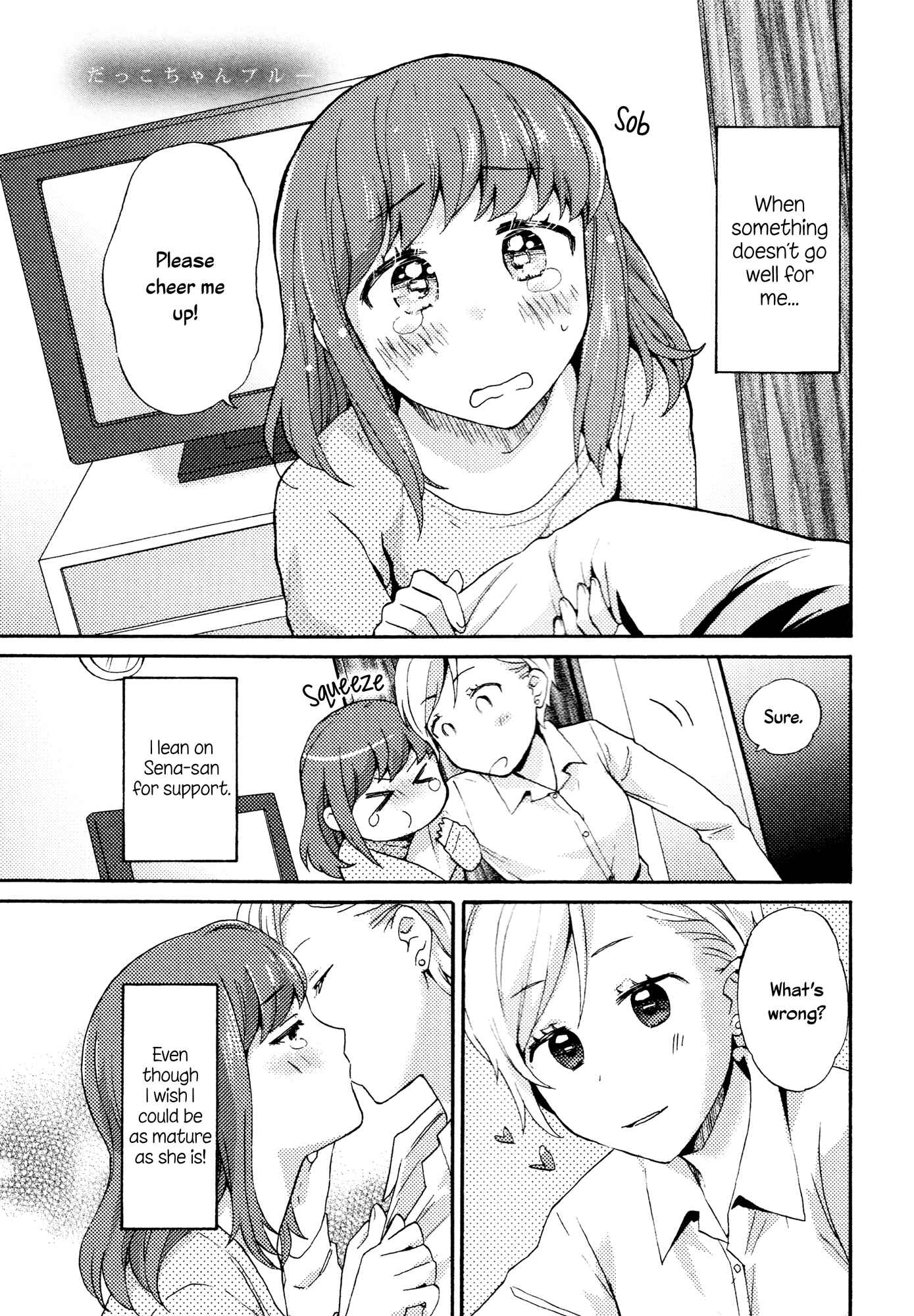 Page 1 Chapter 2 Mebae - Vivid Girls Love Anthology