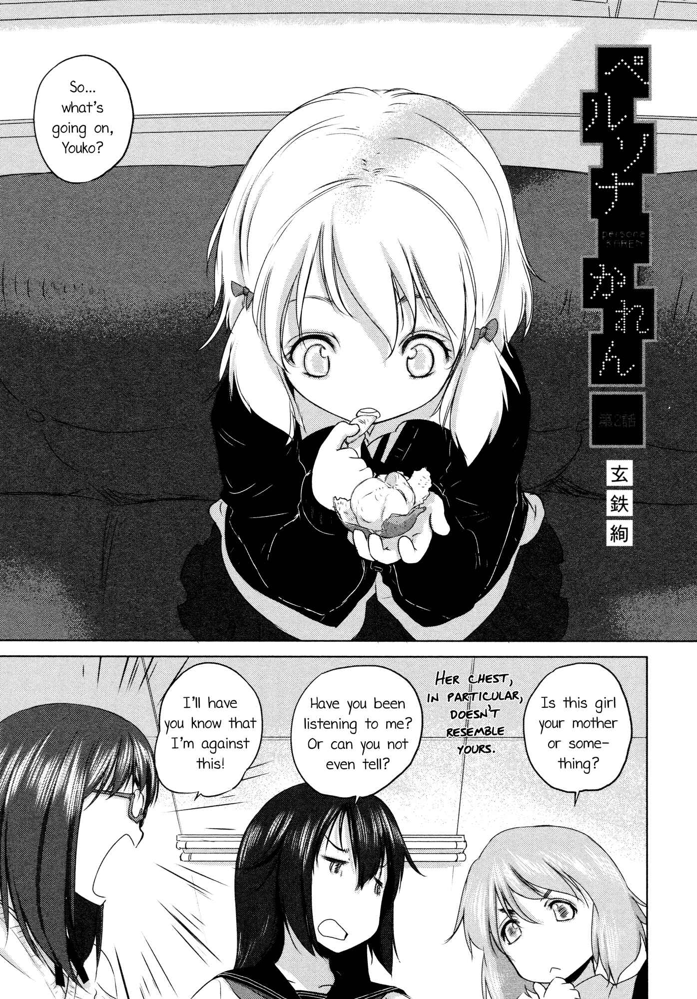Page 1 Chapter 1 Mebae - Vivid Girls Love Anthology