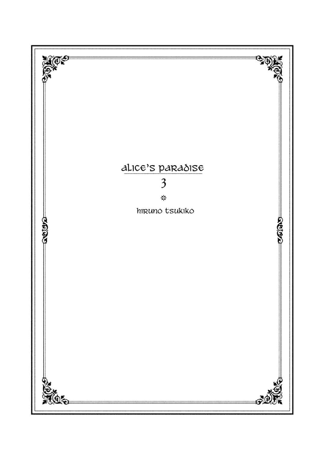 Page 3 Chapter 9 Alices Paradise