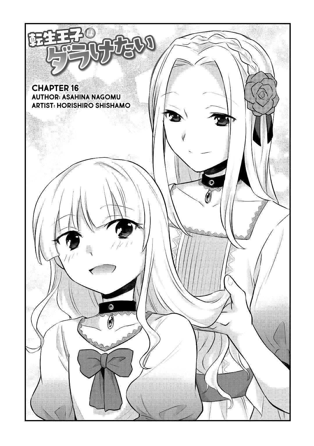 Page 2 Chapter 16 Tensei Ouji wa Daraketai