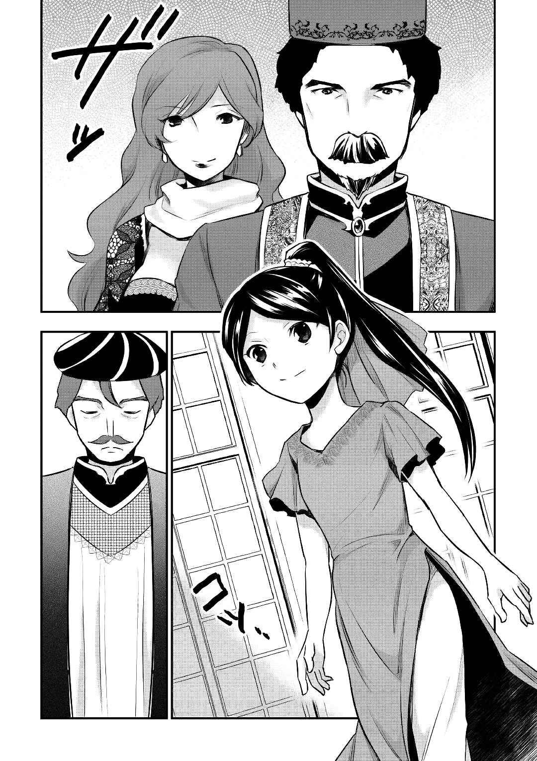 Page 5 Chapter 16 Tensei Ouji wa Daraketai