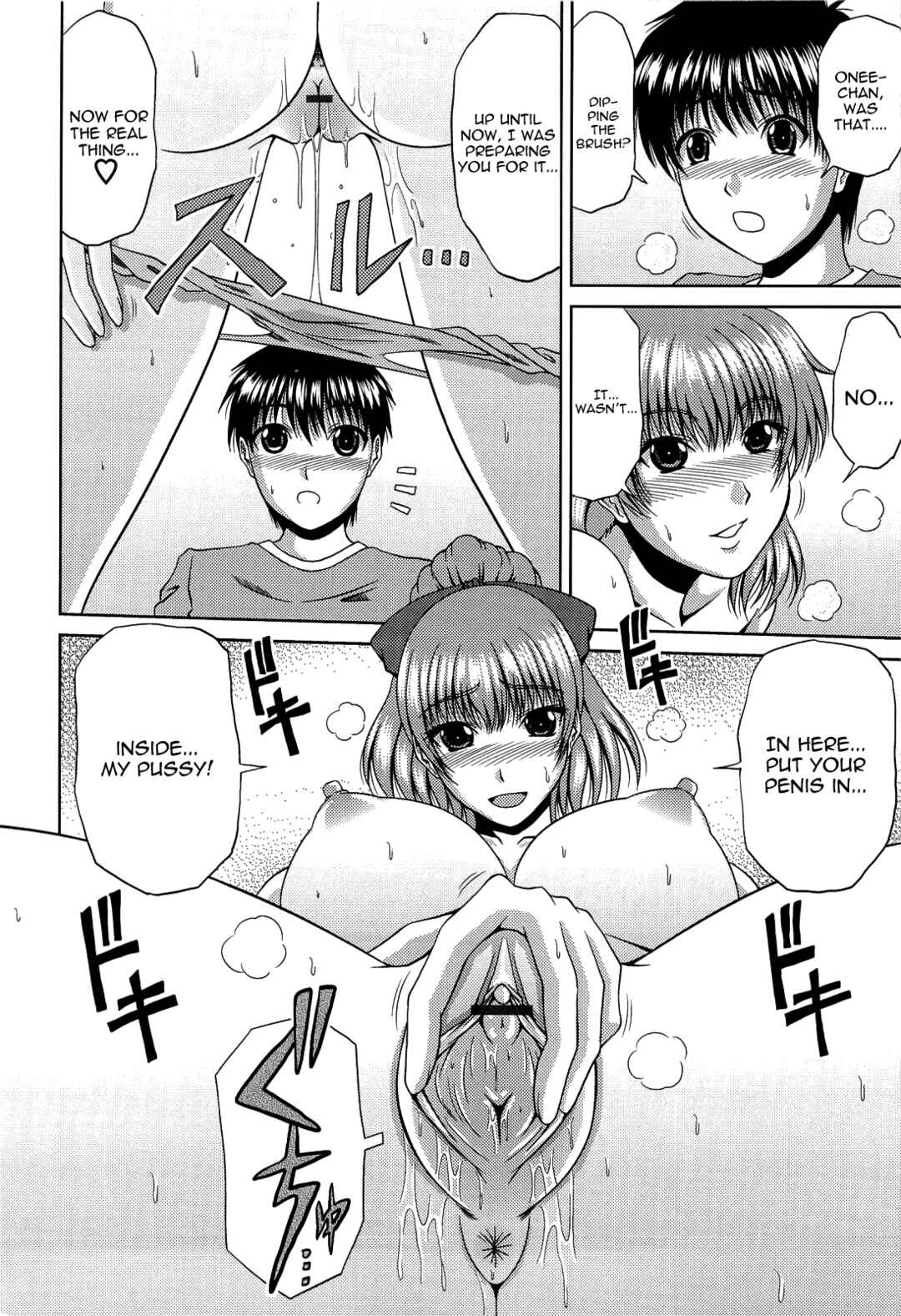 Page 10 Chapter 11 Manatsu no Hanazono: Oba + Shimai Ohame H