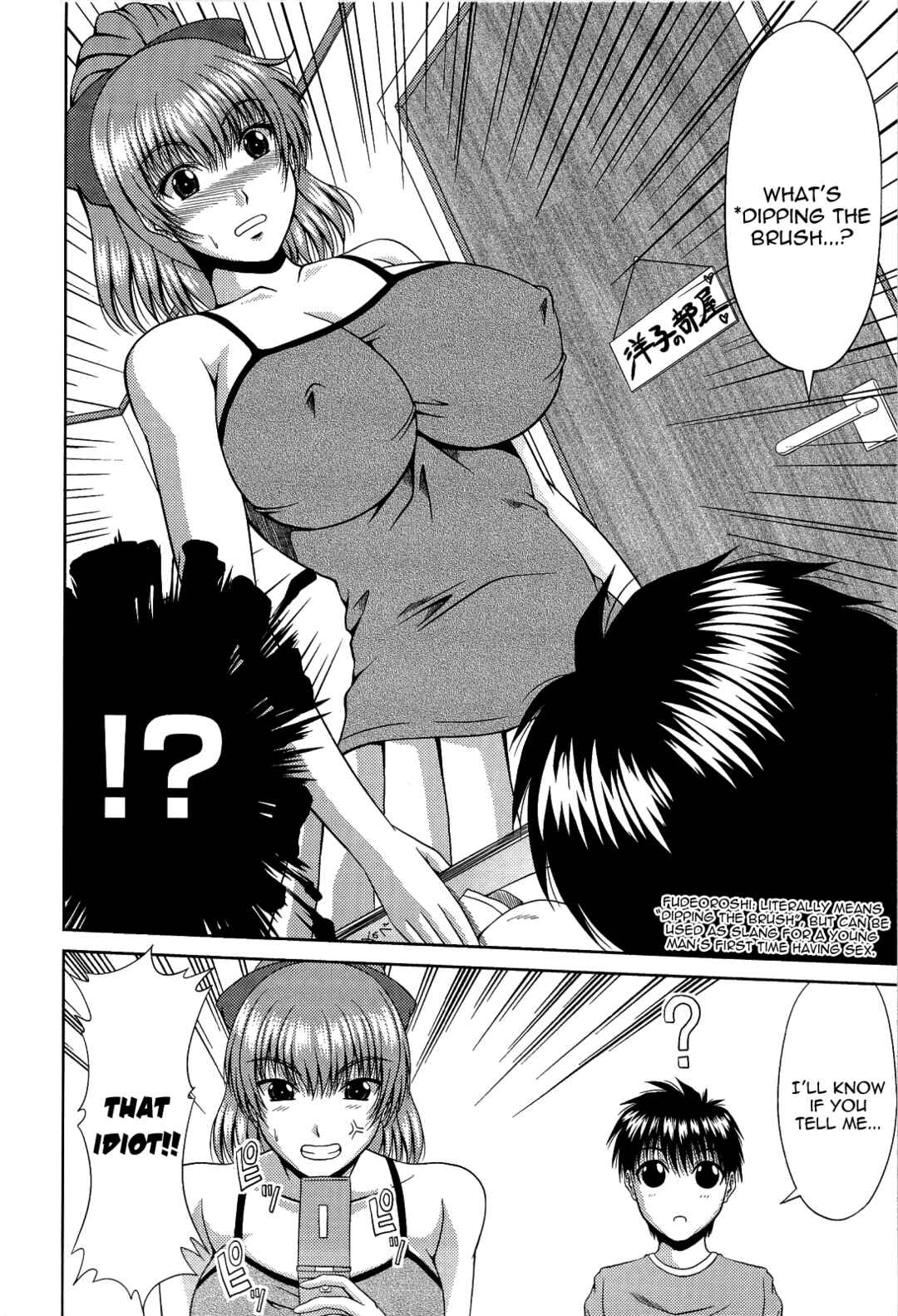 Page 2 Chapter 11 Manatsu no Hanazono: Oba + Shimai Ohame H