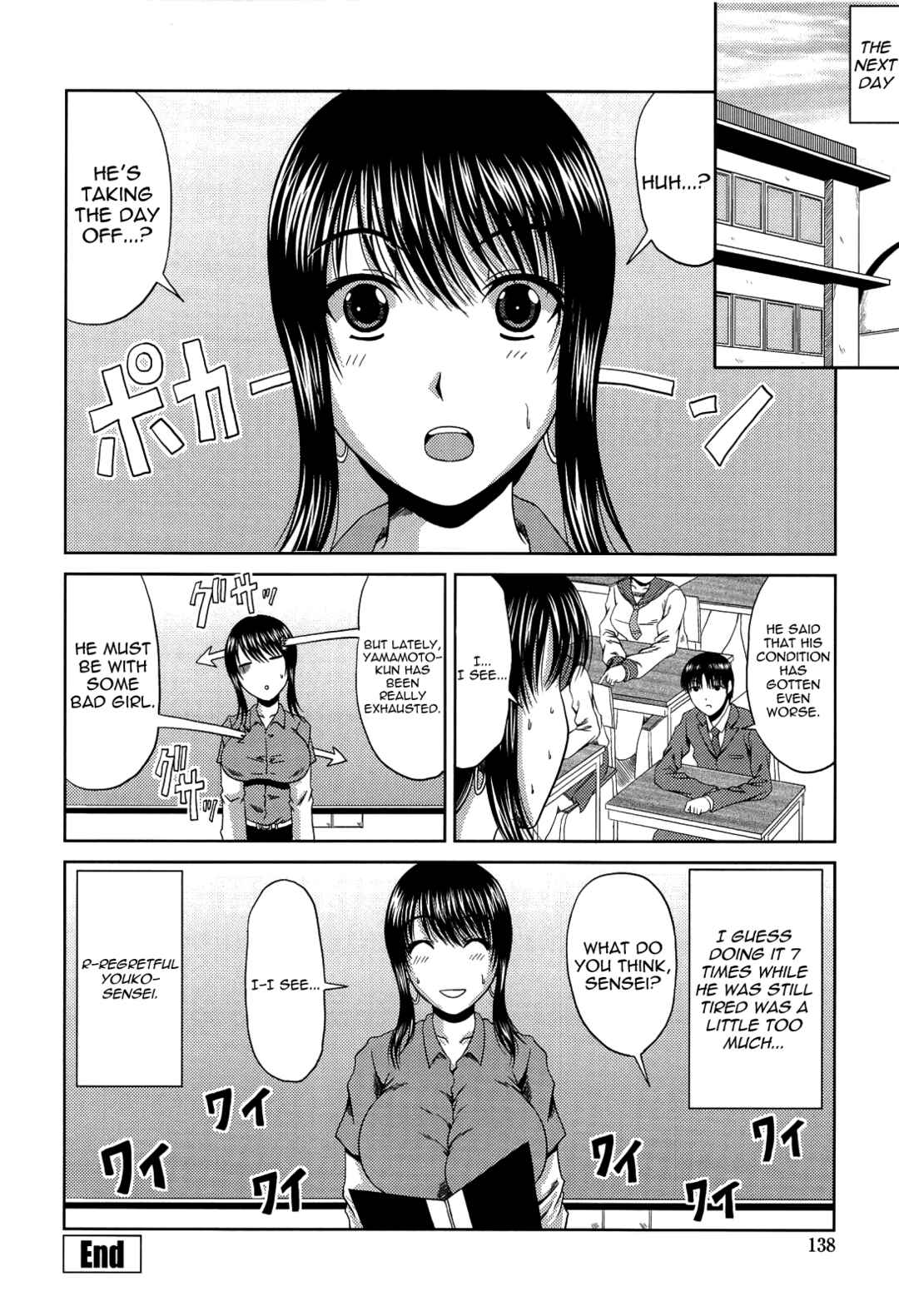 Page 20 Chapter 7 Manatsu no Hanazono: Oba + Shimai Ohame H