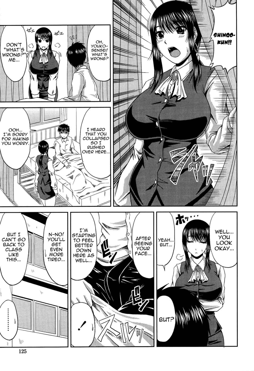 Page 7 Chapter 7 Manatsu no Hanazono: Oba + Shimai Ohame H