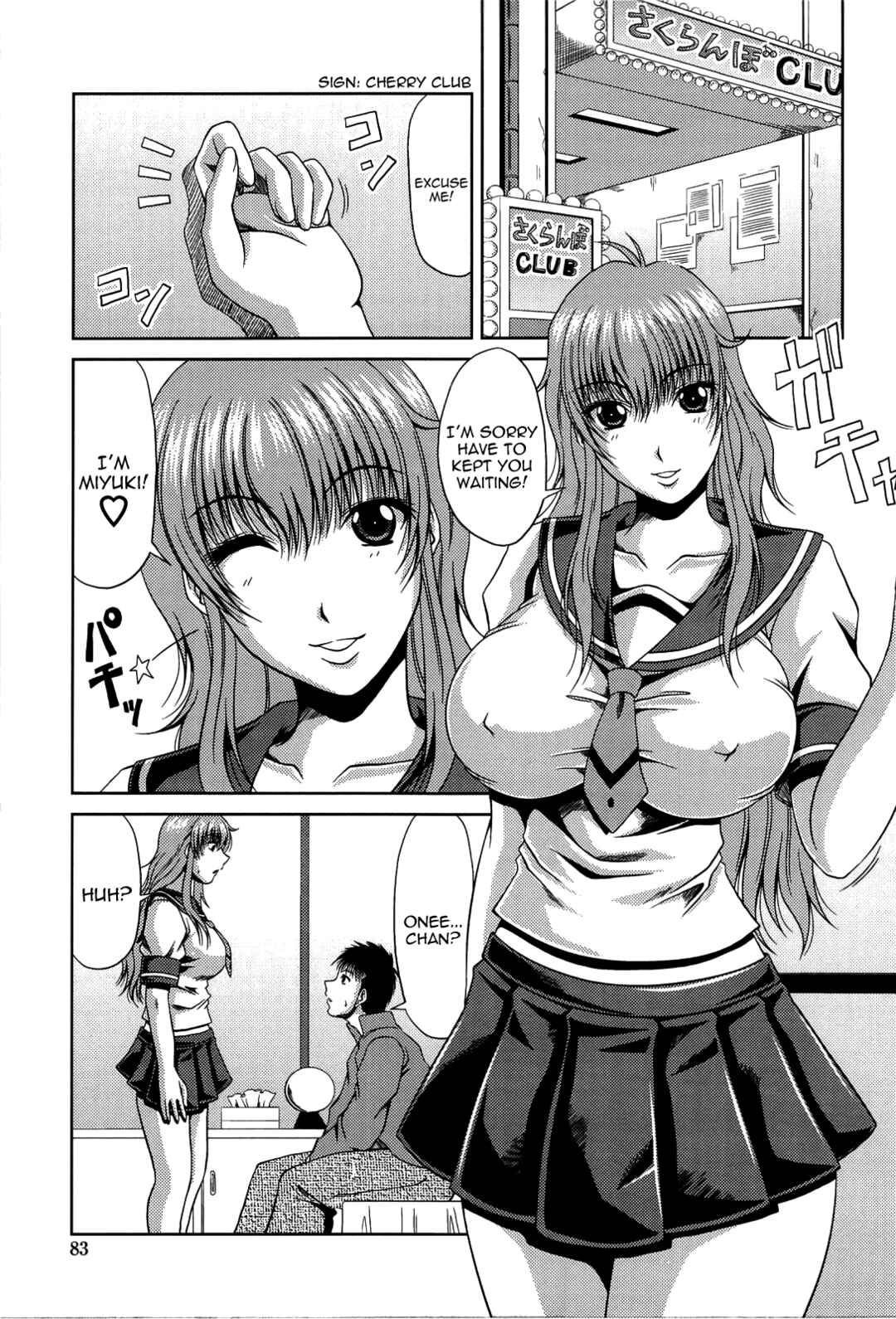 Page 1 Chapter 5 Manatsu no Hanazono: Oba + Shimai Ohame H