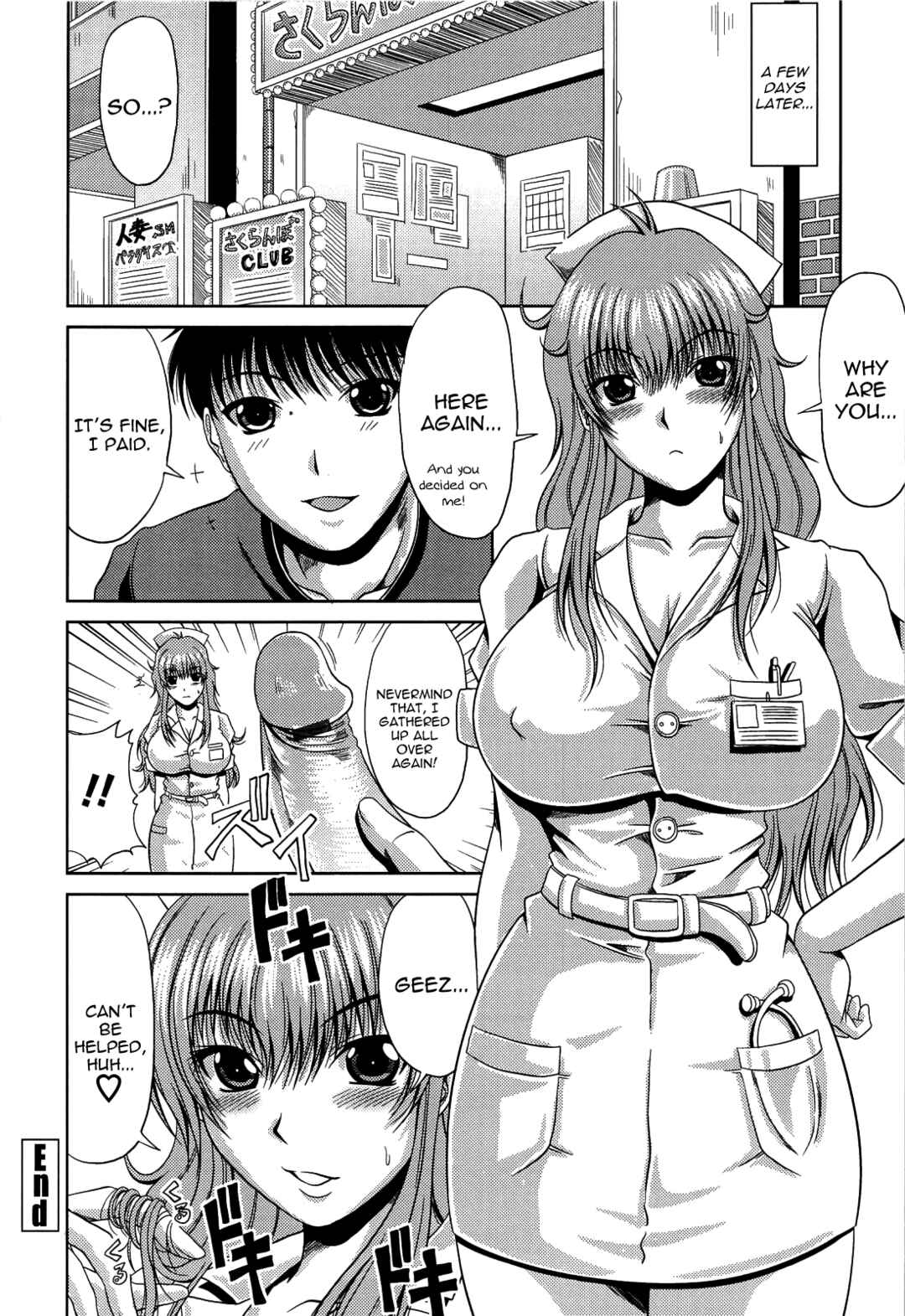 Page 20 Chapter 5 Manatsu no Hanazono: Oba + Shimai Ohame H